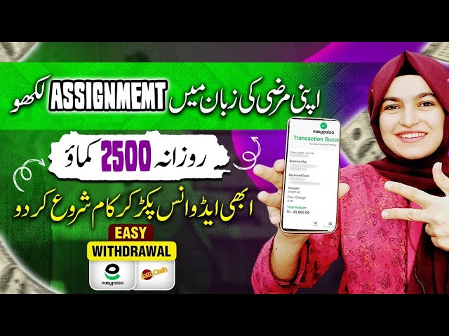 How to Earn Money by Online Free Assignment Work in 2024 - AdxFreeWork